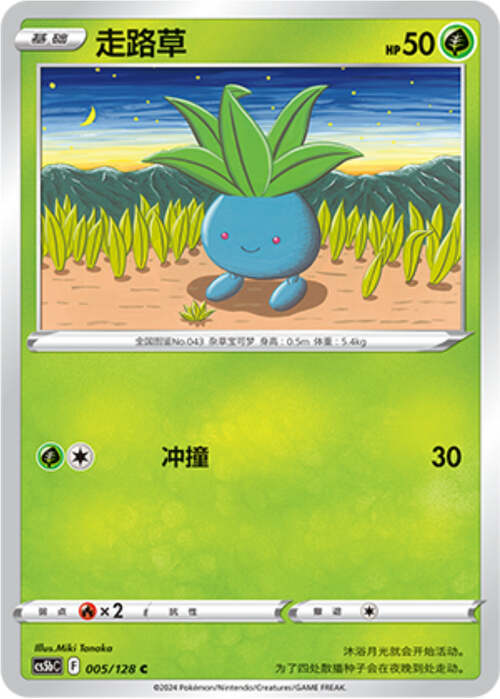 Oddish Card Front