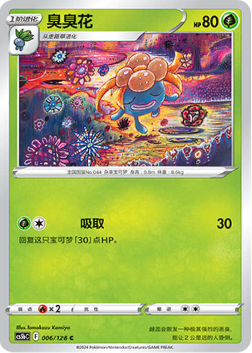 Gloom Card Front