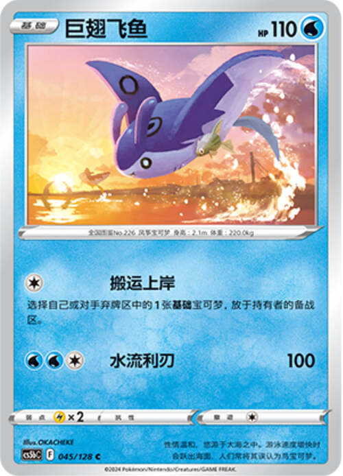 Mantine Card Front