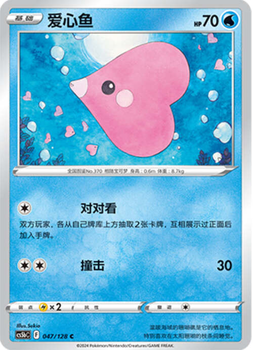 Luvdisc Card Front