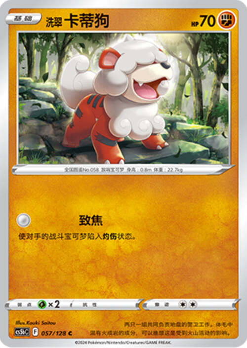 Growlithe di Hisui Card Front