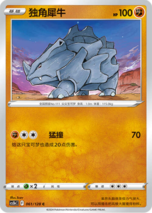 Rhyhorn Card Front