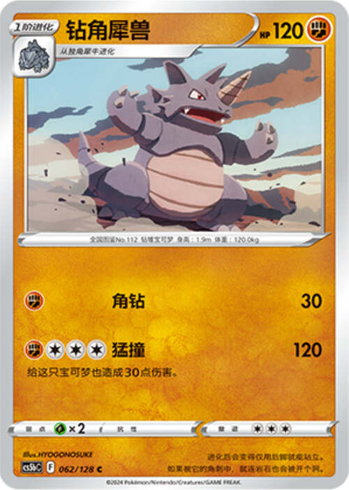 Rhydon Card Front