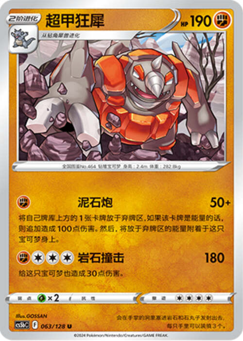 Rhyperior Card Front
