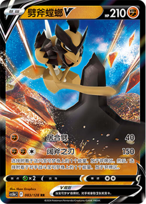 Kleavor V Card Front