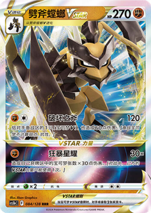 Kleavor V ASTRO Card Front