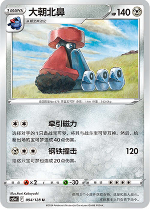 Probopass Card Front