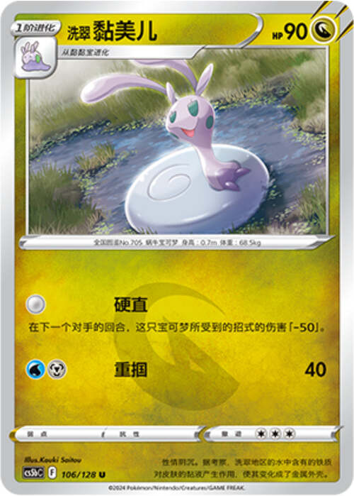 Sliggoo di Hisui Card Front