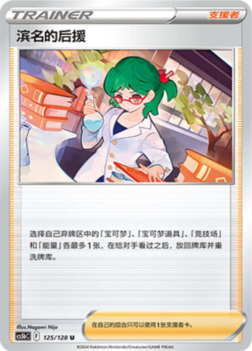 Roseanne's Backup Card Front