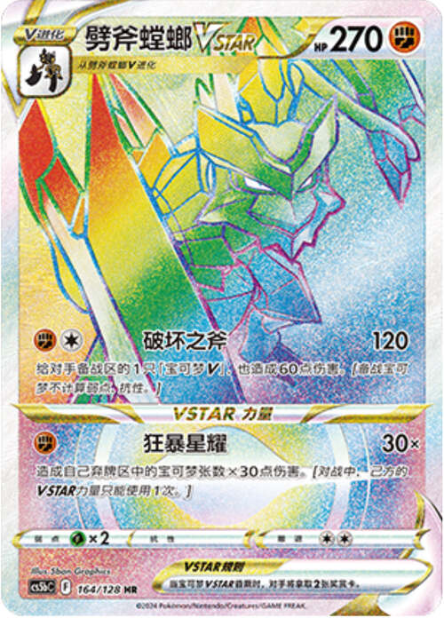 Kleavor V-ASTRO Frente