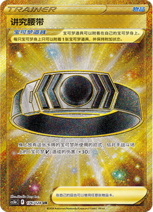 Cinturascelta Card Front