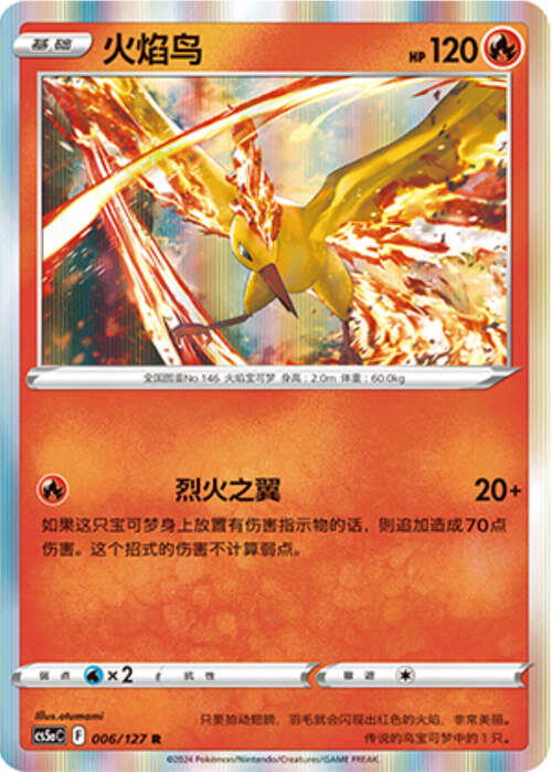 Moltres Card Front
