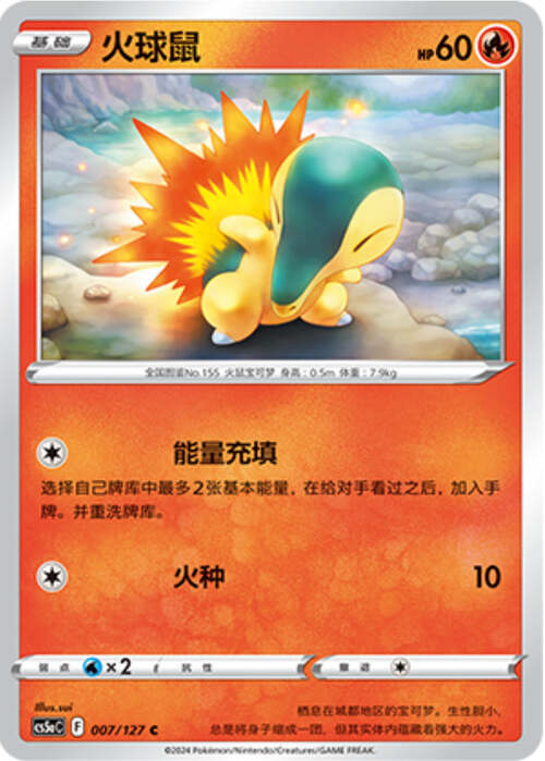 Cyndaquil Card Front
