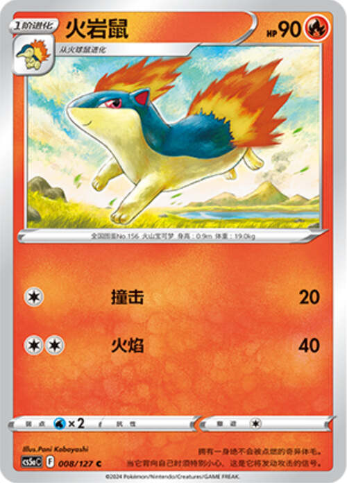 Quilava Card Front