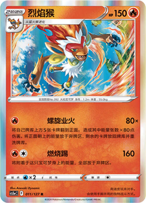 Infernape Card Front
