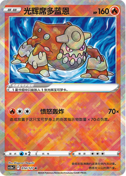 Heatran Lucente Card Front