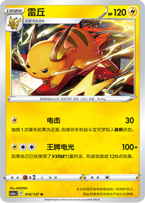 Raichu Card Front