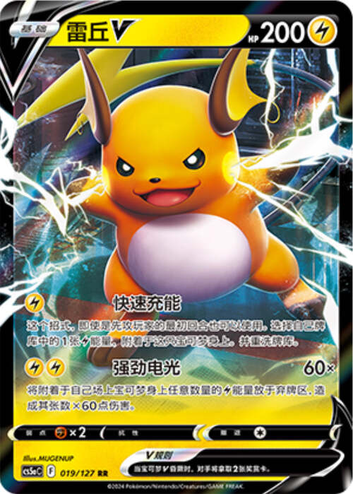 Raichu V Card Front