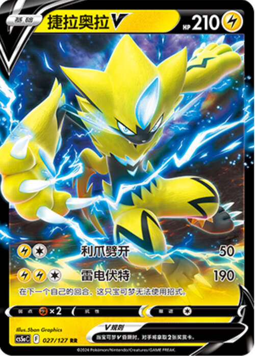 Zeraora V Card Front