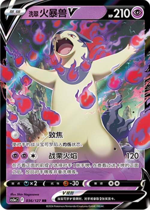 Typhlosion di Hisui V Card Front