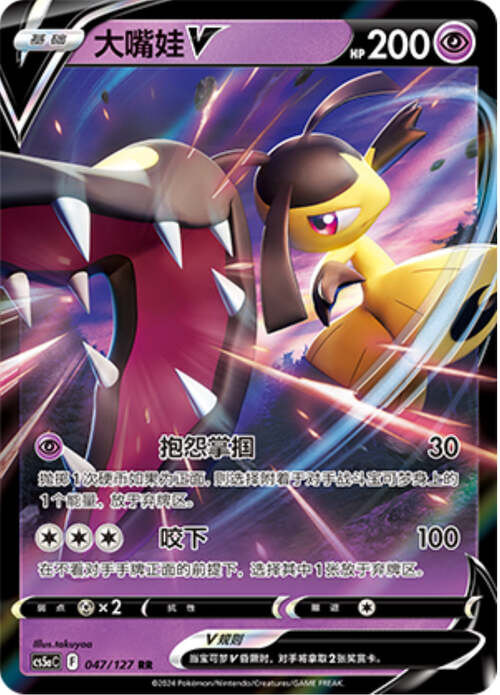 Mawile V Card Front