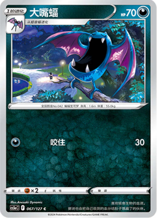 Golbat Card Front