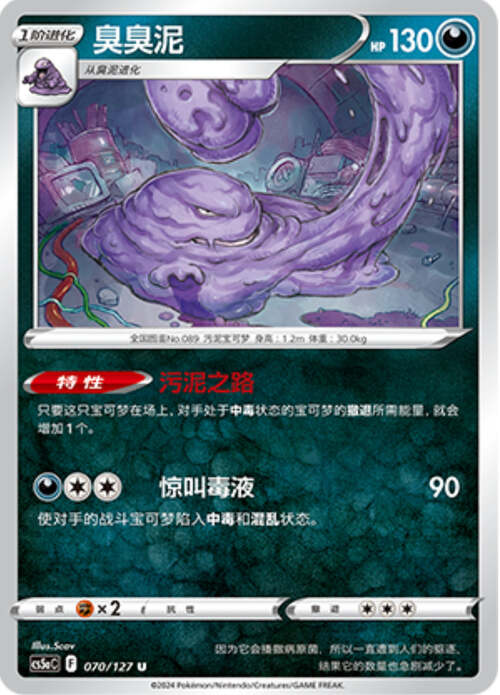 Muk Card Front