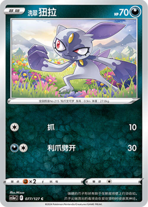 Sneasel di Hisui Card Front