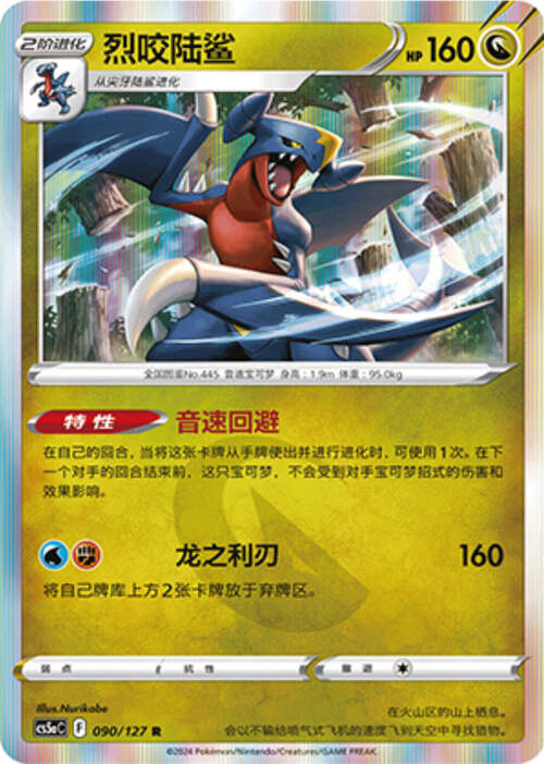 Garchomp Card Front