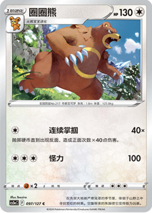 Ursaring Card Front