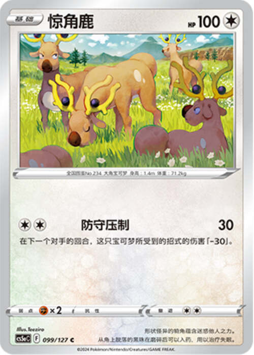 Stantler Card Front