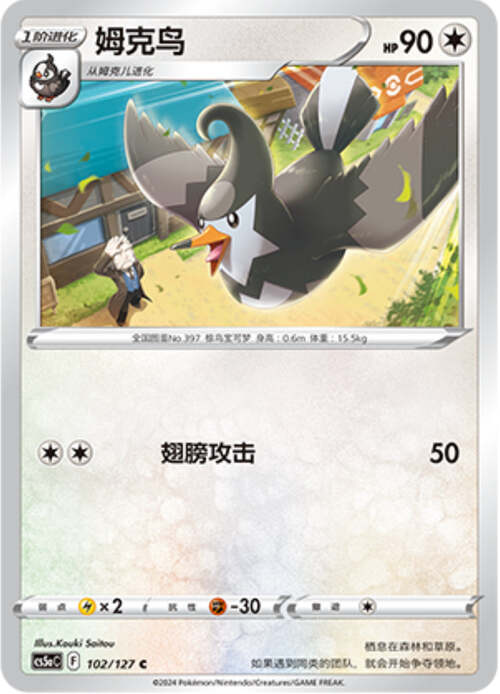 Staravia Card Front