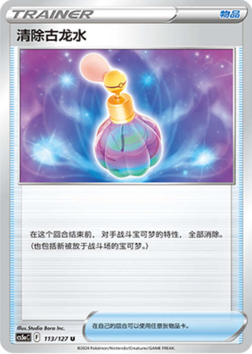 Colonia di Annullamento Card Front