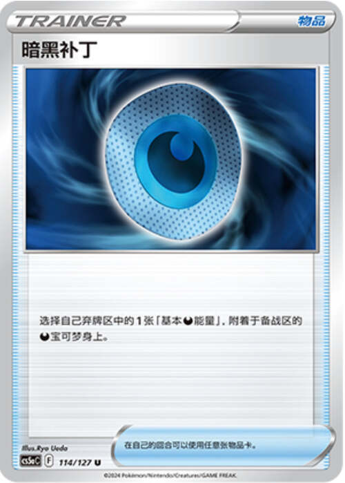 Distintivo Oscuro Card Front