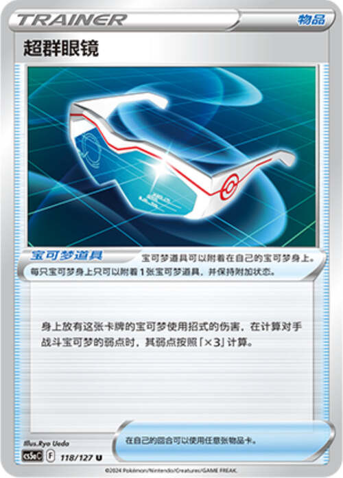 Occhiali Superefficaci Card Front