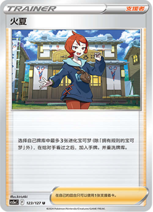 Maru Card Front
