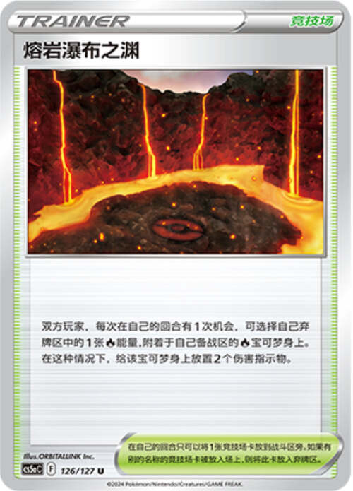 Bacino di Magma Card Front