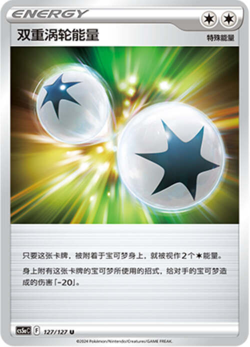 Energia Turbo Doppia Card Front