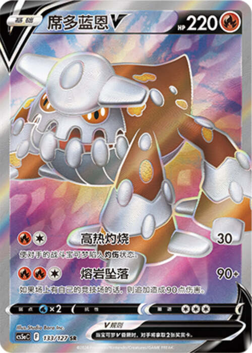 Heatran V Card Front