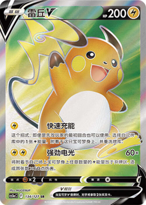 Raichu V Card Front