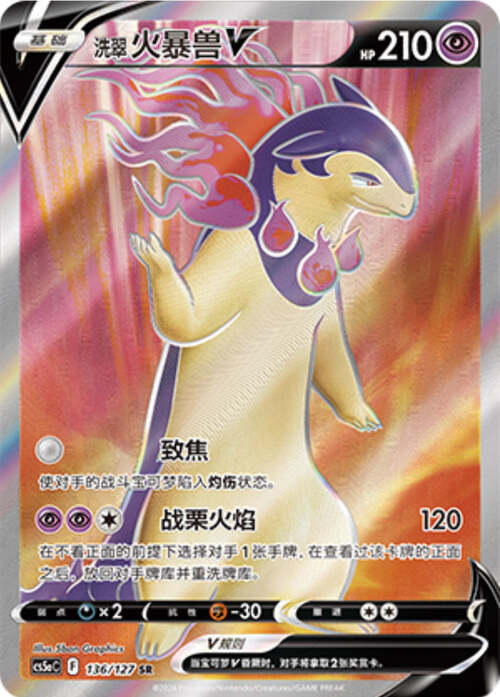 Typhlosion di Hisui V Card Front