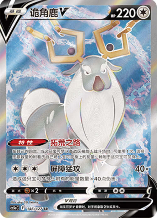 Wyrdeer V Card Front