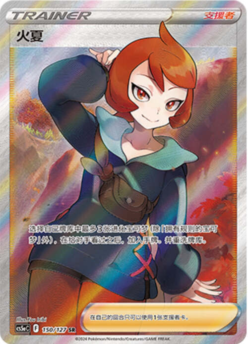 Arezu Card Front