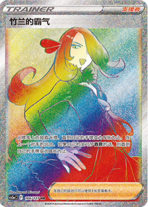Cynthia's Ambition Card Front