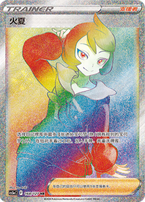 Arezu Card Front