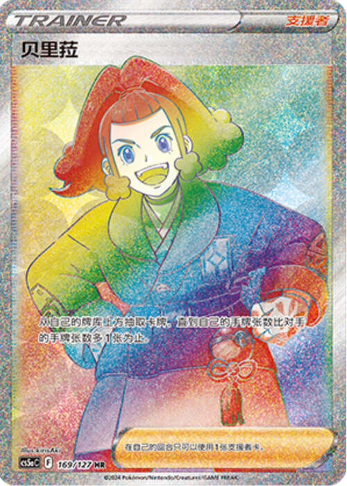 Zisu Card Front