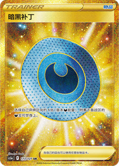 Dark Patch Card Front