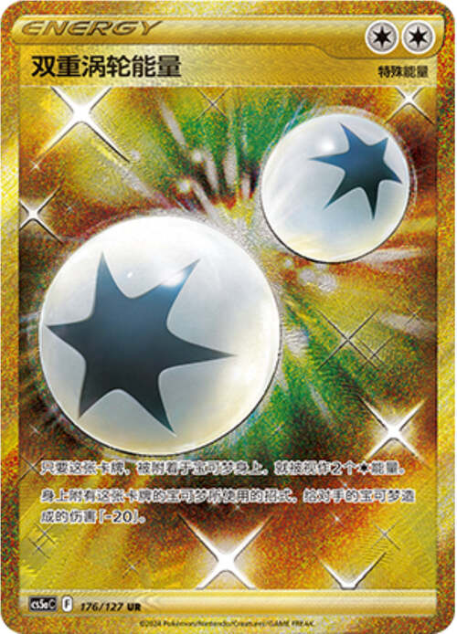 Double Turbo Energy Card Front
