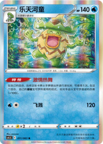 Ludicolo Card Front