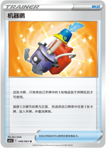 Cram-o-matic Card Front